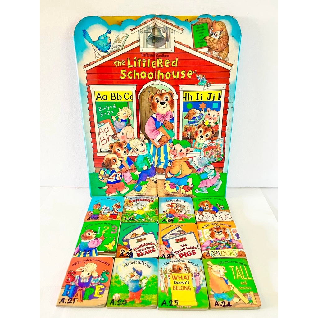 นิทานชุด/ The Little Red Schoolhouse/ นิทานเด็ก/หนังสือมือสอง