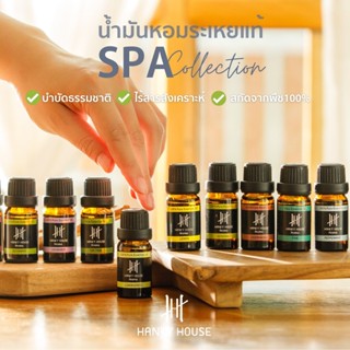 Hanky House น้ำมันหอมระเหย สกัดธรรมชาติ 10มล Aroma Pure Essential Oil น้ำมันหอม น้ำหอมอโรม่า น้ำมัน อโรม่า ARO_EO10