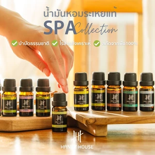 Hanky House น้ำมันหอมระเหย สกัดธรรมชาติ 10มล Aroma Pure Essential Oil น้ำมันหอม น้ำหอมอโรม่า น้ำมัน อโรม่า EO