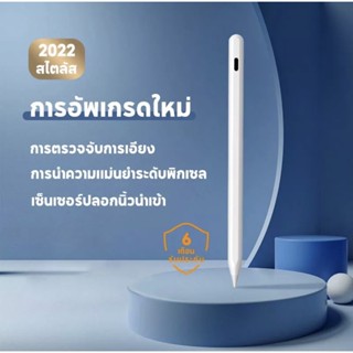 ปากกาไอแพด วางมือบนจอ+แรเงาได้ ปากกาipad Stylus Pen ปากกา iPad ปากกาสไตลัส สำหรับ iPad Air5 Air4 Air3 Mini6,5 Gen9,8，7，6