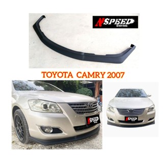 Toyota Camry 2007 ใส่ลิ้นซิ่งNspeed จัดส่งฟรีทั่วประเทศ