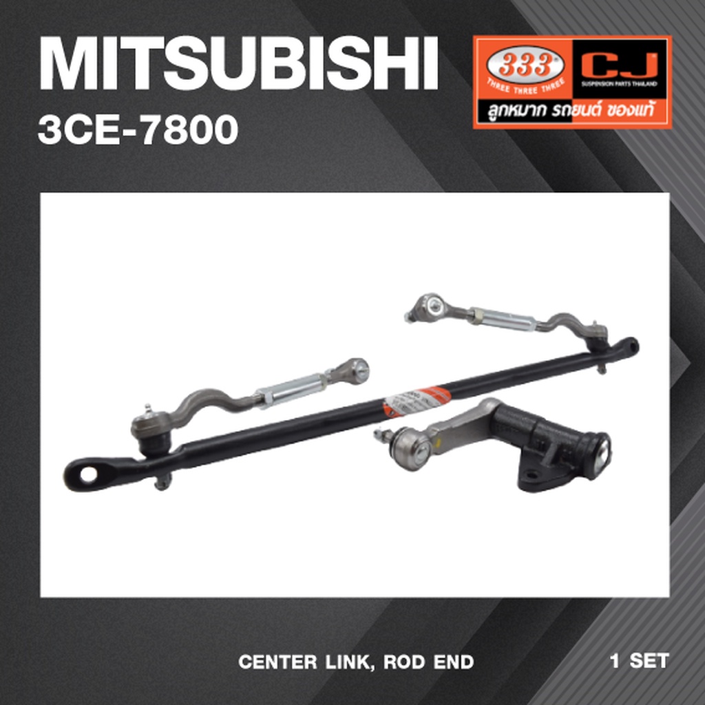 คันส่งกลางยกชุด MITSUBISHI STRADA 4WD (ไม่มีขาไก่) มิตซุบิชิ สตราด้า ยกสูง ปี 96-99 / 3CE-7800 / พวง