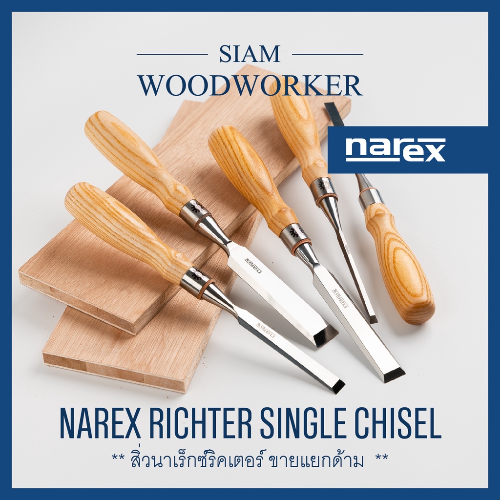 สิ่วงานไม้ Narex Richter Bench Chisel สิ่วด้ามไม้ สิ่วแกะสลักไม้ สิ่วช่างไม้