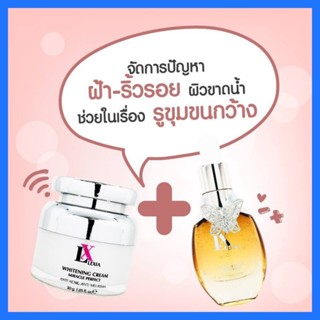 รับเงินคืน 15-20% : LX Lexia ครีมแอลเอ็กซ์ ลดฝ้ากระ สิว ปรับผิวขาวใส , LX เซรั่ม ลดริ้วรอย ตีนกา / Anna Bee