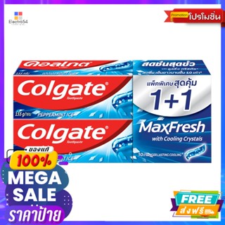 Colgate(คอลเกต) คอลเกต ยาสีฟัน แมกซ์เฟรช เปปเปอร์มินท์ ไอซ์ 155 ก. แพ็ค 1+1 Colgate Toothpaste Max Fresh Peppermint Ice