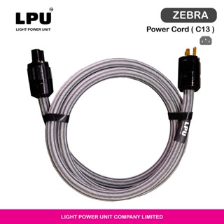 LPU รุ่น Zebra สายไฟสำหรับเครื่องเสียง ท้าย C13 หัวทอง 24K ขนาดสาย 3 X 6 sqmm. สายไฟจากเยอรมัน