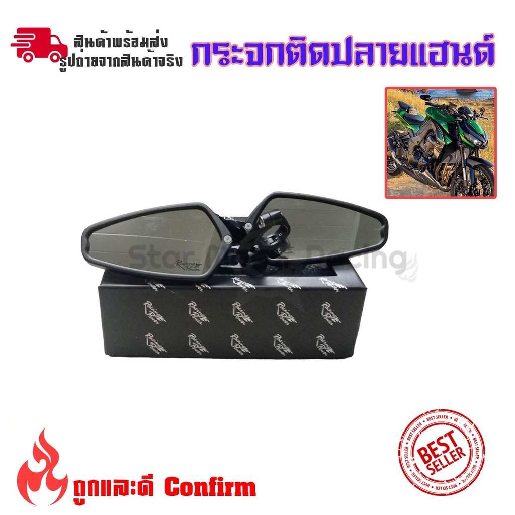 กระจกปลายแฮนด์ CRG RACING POWER สำหรับทุกรุ่น (1คู่) กระจกมอไซค์ สินค้าดีมีคุณภาพ สินค้ามีของพร้อมส่ง(0082)