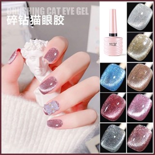 พร้อม​ส่ง​ สีทาเล็บเจลกลิตเตอร์  เลื่อม ติดทนนาน ชุดสีทาเล็บเจล ยาทาเล็บ 6 Colors Gel Nail polish ยาทาเล็บกากเพชร ยาทาเล็บสีใส สีทาเล็บเจลลูกแก้ว สีสวย UV/LEDสีเจล เจลทาตาแมว แม่เหล็ก สีเงิน กลิตเตอร์ เลื่อม คริสตัล สําหรับทําเล็บ Diy 10 ml. (ต้องใช้เครื่