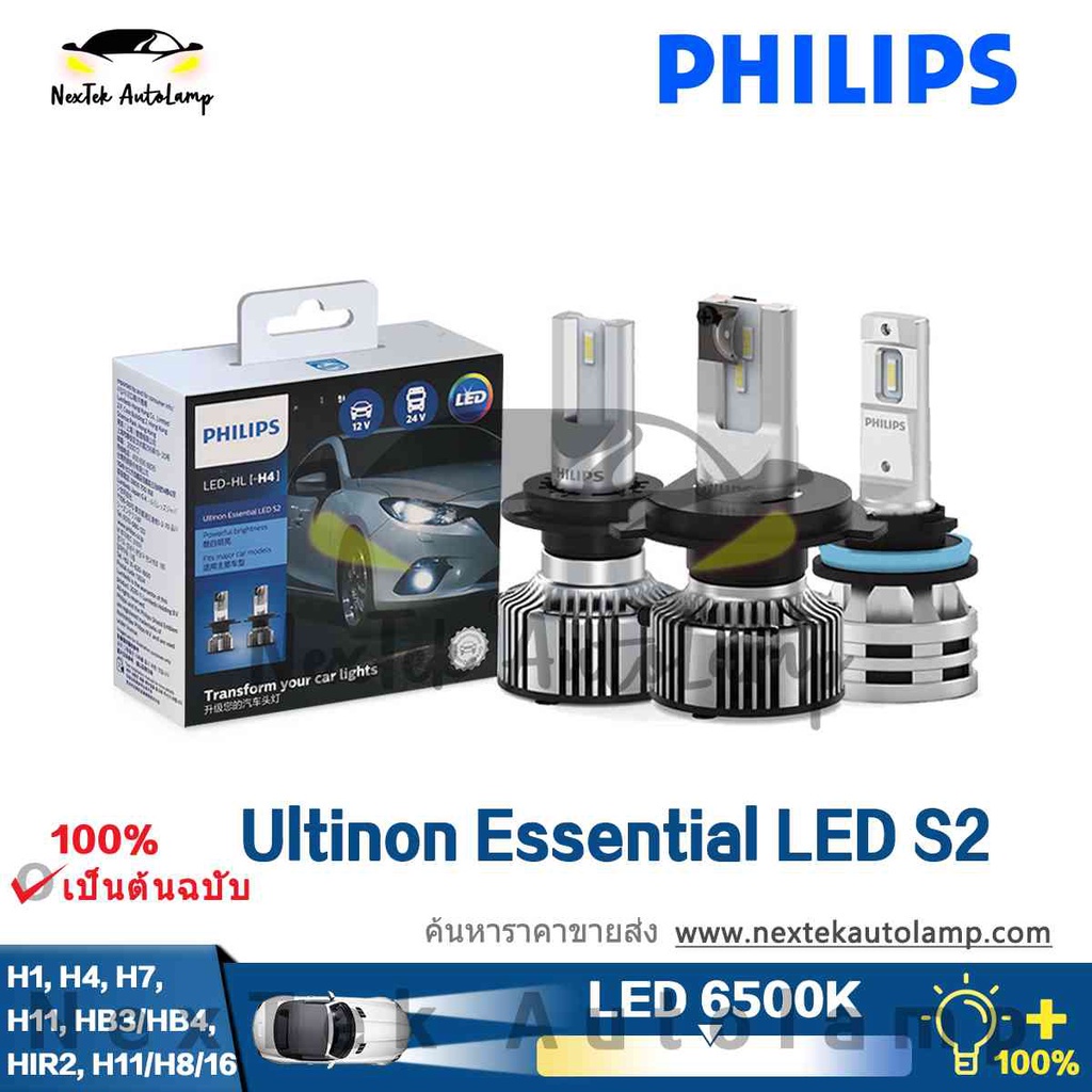 Philips New Ultinon Essential LED S2 H1 H4 H7 H11 HB3 HB4 HIR2 ไฟตัดหมอกไฟหน้ารถยนต์ Hi/Lo Beam 6500K