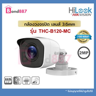 HILOOK กล้องวงจรปิด รุ่น THC-B120-MC (เลนส์ 3.6 mm) 1080P 4 ระบบ HDTVI, HDCVI, AHD, ANALOG