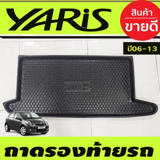 ถาดยางปูพื้นสัมภาระ ถาดท้ายเอนกประสงค์สีดำ TOYOTA YARIS 2006 2007 2008 2009 2010 2011 2012 2013 (A)