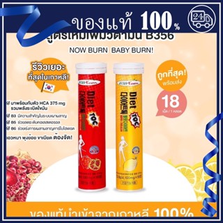 ลดสต๊อก👄แท้ เม็ดฟู่ เกาหลี สลายไขมัน ระเบิดพุง พุงย้วย  EverSlim 18 เม็ด