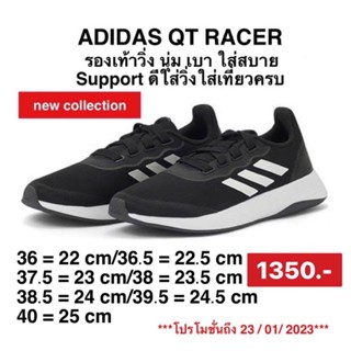 รองเท้ากีฬา QT RACER ADIDASของแท้พร้อมส่ง‼️