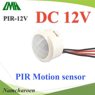 ..PIR เซ็นเซอร์ และโฟโต้ ตรวจจับความเคลื่อนไหว เปิดไฟกลางคืน ไฟ DC 12V  รุ่น PIR-DC12V NC