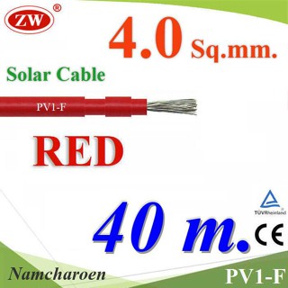 ..สายไฟโซลาร์เซลล์ PV1-F H1Z2Z2-K 1x4.0 Sq.mm. DC Solar Cable โซลาร์เซลล์ สีแดง (40 เมตร) รุ่น PV1F-4-RED-40m NC