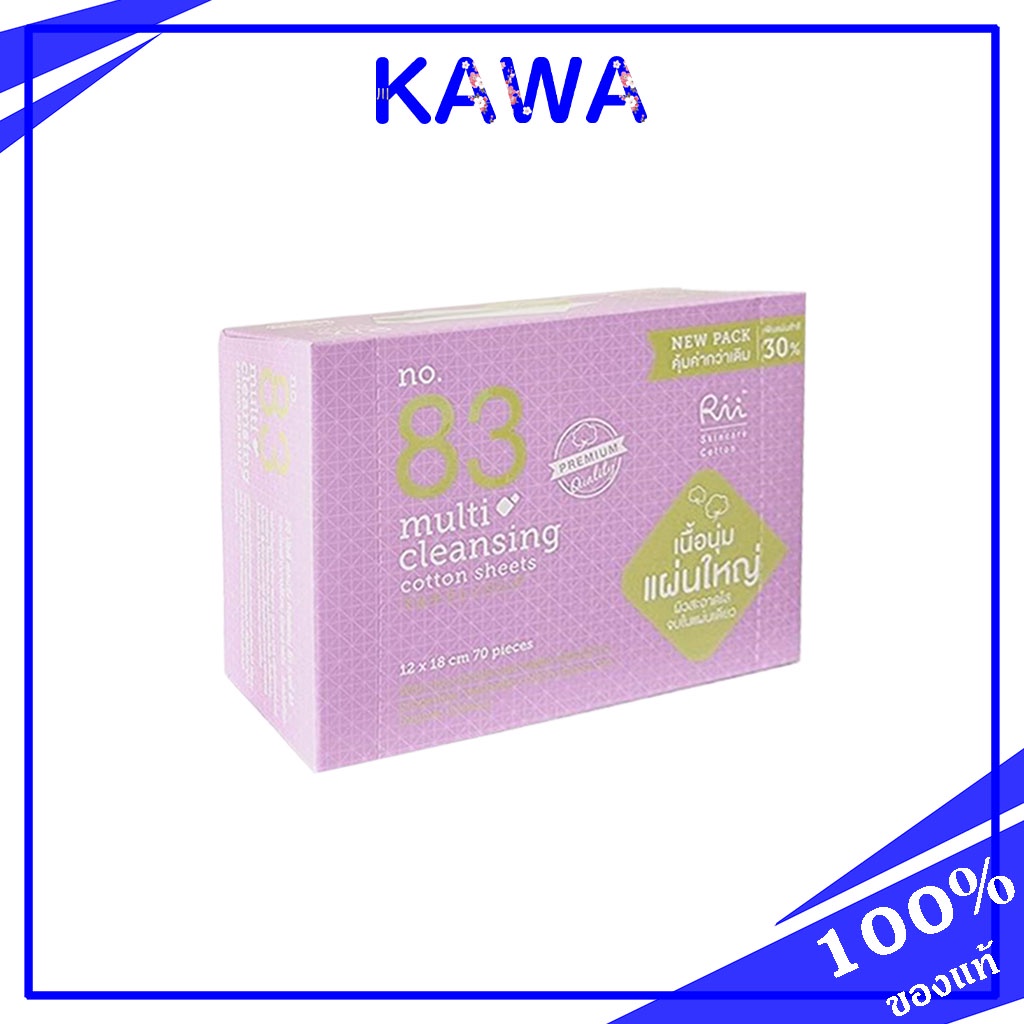 Rii no.83 Multi Cleansing Cotton Sheets 70pcs. รุ่นเพิ่ม 30% สำลีเนื้อนุ่มแผ่นใหญ่