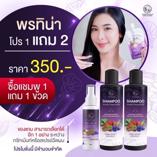 แชมพูพรทิน่าขนาดใหญ่ขวดใหญ่200ml(1ชุด3ชิ้น)ส่งฟรี