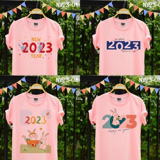 เสื้อยืดผ้าฝ้าย 2023 [ ปีใหม่ 2023 ] เสื้อยืดปีใหม่ มีหลายสี เสื้อครอบครัว ผ้าใส่สบาย มีครบทุกไซด์ ผ้านุ้มนุ่ม พร้อมส่ง