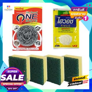 POLY-BRITE ชุดฝอยสเตนเลส1ชิ้น+แผ่นขัดฟองน้ำอเนกประสงค์ค์4ชิ้น+น้ำยาล้างจาน1ห่อ โพลี-ไบรท์ รุ่น 6116-2B