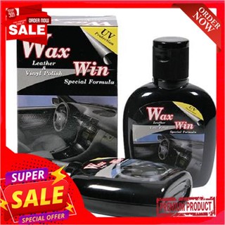 WIN น้ำยาเคลือบเงาหนังแบบสเปรย์ WAX WIN 125 มล.WAX WIN spray leather varnish 125 ml.