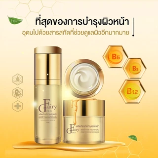 ครีมลดฝ้า ไนท์ครีมแฟร์รี่โกลด์ night cream fairygold/ ครีมกลางคืนแฟร์รี่โกลด์ lot.12
