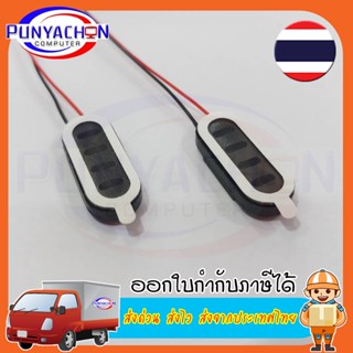 ลำโพงอะคูสติก2209 0922รูปไข่แท็บเล็ตโทรศัพท์ MP3ลำโพง1W 8R 22*9*4.5มม.สายไฟ DIY ราคาต่อชิ้น ส่งด่วน  ส่งจากประเทศไทย