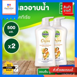 Dettol(เดทตอล)​ เดทตอล ออนเซ็น เจลอาบน้ำ นอริชชิ่ง 500 กรัม x2 Dettol Onsen Shower Gel Nourishing 500g x2อาบน้ำ