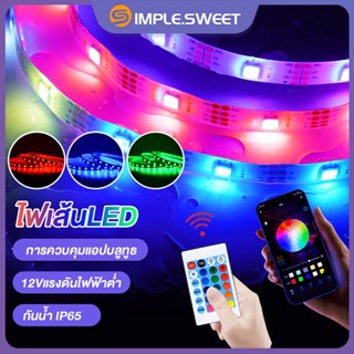 SS.5เมตร.12vไฟเส้นled บลูธูท สมาร์ท ควบคุมด้วยรีโมต ไฟ led ห้องนอน ไฟติดห้อง กันน้ำIP65 ไฟledติดห้อง การซิงโครไนซ์เพลง