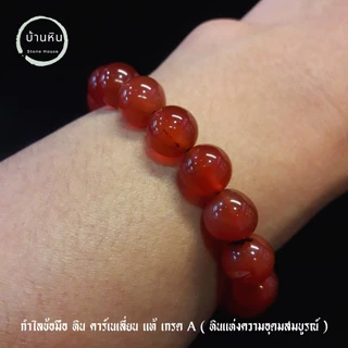 Stonehouse กำไลข้อมือ หิน คาร์เนเลี่ยน แท้ เกรด A ขนาด 10-18 มม สร้อยข้อมือ หินคาร์เนเลียน หินแท้ หินแท้ Carnelin stone