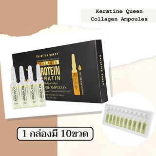 Argon oil เซรั่มฟื้นฟูเส้นผมและหนังศีรษะให้กลับมาแข็งแรงและเรียบลื่นดูดีขึ้น แบบกล่องมี 10ขวด🔥 13ml. ของแท้💯