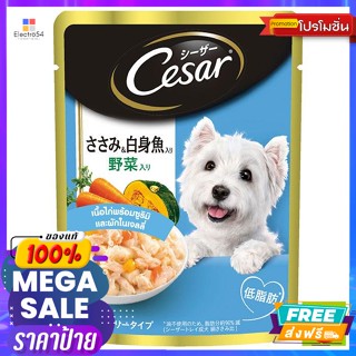 Cesar(ซีซาร์) ซีซาร์ อาหารสุนัขชนิดเปียก สูตรเนื้อไก่พร้อมซูริมิและผักในเจลลี่ 70 ก. Caesar wet dog food Chicken recipe