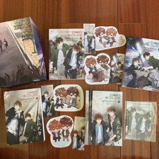 [มือสอง] Boxset มหาวิทยาลัยซอมบี้ 4เล่มจบ