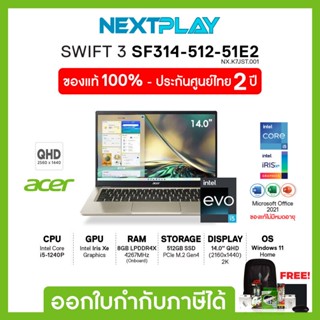 Acer NOTEBOOK(โน้ตบุ๊ค)Swift 3 SF314-512-51E2/14"QHD/i5-1240P/Ram 8GB/SSD 512GB/Iris Xe/Win11+Office2021/ประกัน 2 ปี