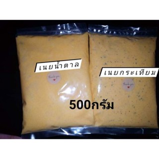 เนยน้ำตาล+เนยกระเทียม เซ็ตคู่ ขายดี ขนาด500กรัม*2