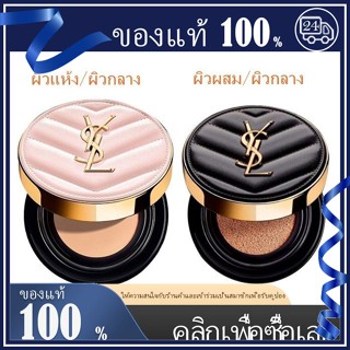 ลดสต๊อก👄แท้ YSL Le Cushion Encre De Peau SPF50+/PA+++ 14g / 5g คุชชั่นยิปแซงสูตรใหม่ บรรจุภัณฑ์เครื่องหนัง สี#10#20