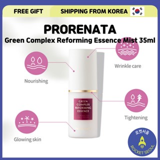 [PRORENATA] Green Complex Reforming Essence Mist เอสเซนส์บํารุงผิวหน้า 35 มล.