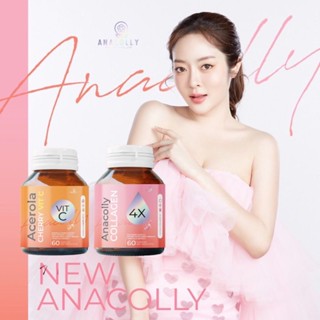 สูตรใหม่ ANACOLLY COLLAGEN 4X และ ACEROLA CHERRY VIT C เพื่อผิวขาวกระจ่างใส