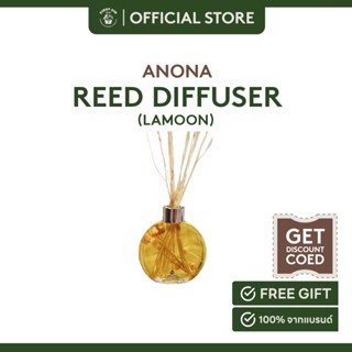 ANONA reed diffuser - Lamoon อโณณา ก้านไม้หอมปรับอากาศ กลิ่นละมุน 150  ml.