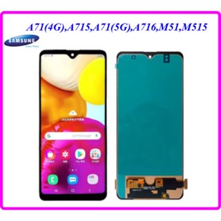 จอ LCD.Galaxy A71(4G),A715,A71(5G),A716, M51,M515+ทัชสกรีน(A-TFT incell) หมายเหตุ ไม่รองรับการสแกนนิ้ว