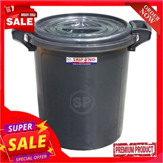 ถังน้ำพลาสติกพร้อมฝา ขนาด 35 ลิตร สีดำPlastic Bucket with Lid 35L #Black