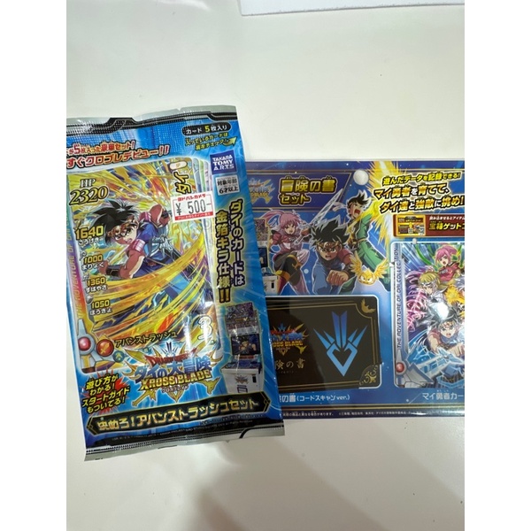 ดราก้อนเควส xross blade อวานสตรัช ชุดเริ่มต้น พร้อมการ์ดแถม ไดตะลุยแกนเวทมนตร์ dragonquest xross bla