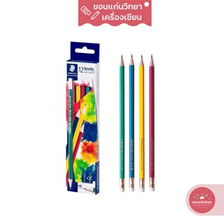 ดินสอไม้ Staedtler Novelty HB ด้ามสี แพ็ค 12 แท่ง