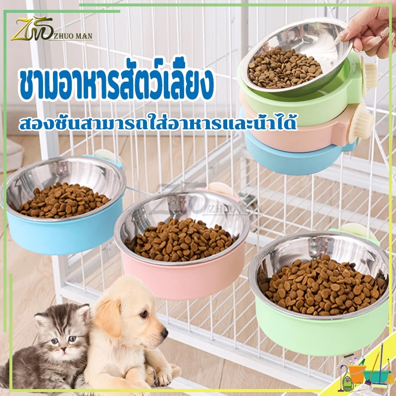 ชามอาหารสัตว์เลี้ยง มี 3 สี สามารถแขวนในกรงนอนสัตว์เลี้ยงหรือที่อื่น ๆ เพื่อป้องกันไม่ให้พลิกคว่ำ ถังด้านในสแตนเลสใช้งานได้นาน