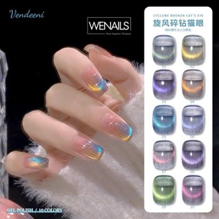 Vendeeni (M7) เซ็ทสีลูกแก้วแคทอาย 10สี แถมชาร์ต