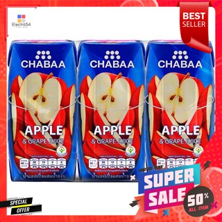 ชบา น้ำแอปเปิ้ลผสมน้ำองุ่น 40% ขนาด 180 มล. แพ็ค 3Chabaa Apple Juice with Grape Juice 40% Size 180 ml. Pack 3