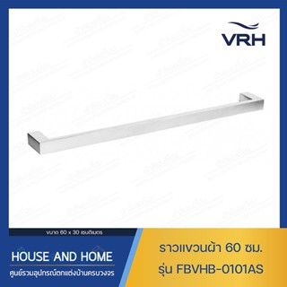 ราวแขวนผ้า ราวตากผ้า รุ่น FBVHB-0101AS VRH