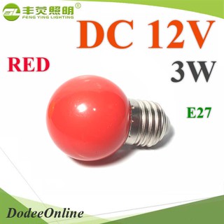 .LED กลม 3W 12V แบบลูกปิงปอง ขั้ว E27 สำหรับไฟ DC Chip SMD สีแดง รุ่น E27-12V-3W-RED DD