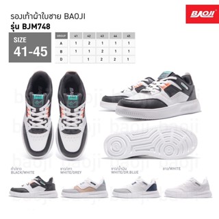 รองเท้าผ้าใบBaojiผู้ชาย​รุ่นBJM748