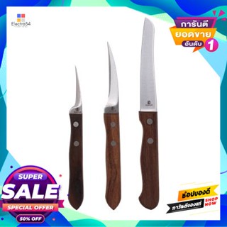 Knife ชุดมีดแกะสลักด้ามไม้ Penguin (แพ็ค 3 ชิ้น)Carving Knife Set With Wooden Handle Penguin (3 Pieces Pack)