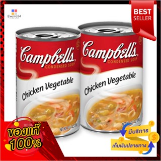 305gx 305แคมเบลล์ซุปผักเข้มข้นกรัม x2กระป๋องCampbells VegetableSoup x 305g2Cans